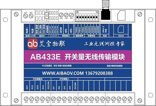 AB433E 端子定義